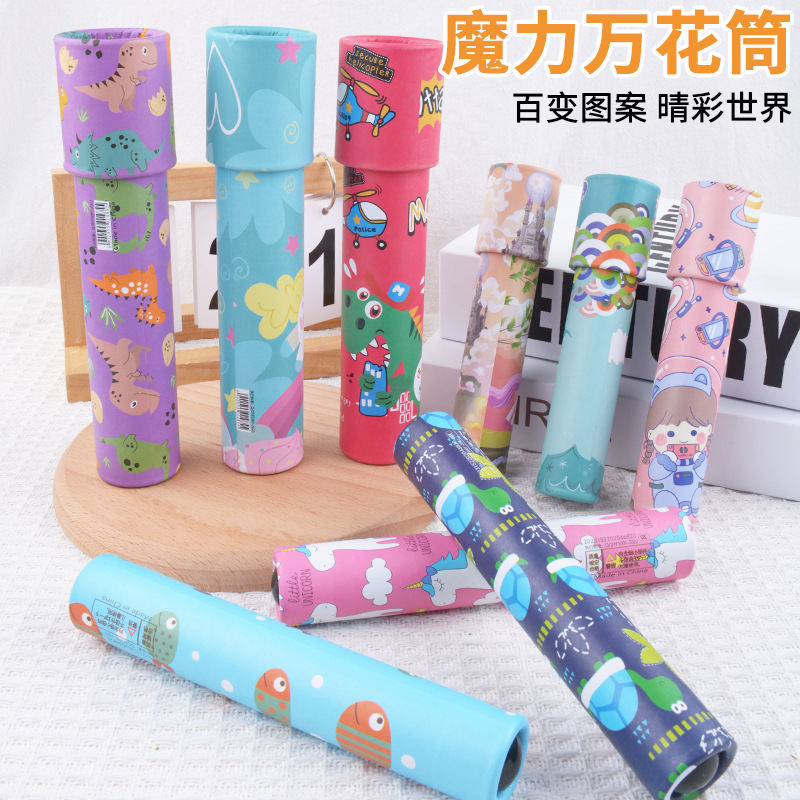 Большой вращающийся калейдоскоп ностальгические научные и образовательные игрушки детский сад взаимодействие родителей и детей