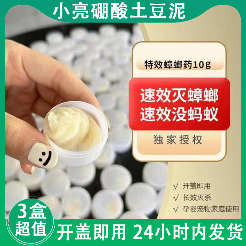 Порошок для пюре, полностью нетоксичный бор, борная кислота для кухни, универсальное средство от тараканов для ресторанов, домашнее средство от тараканов