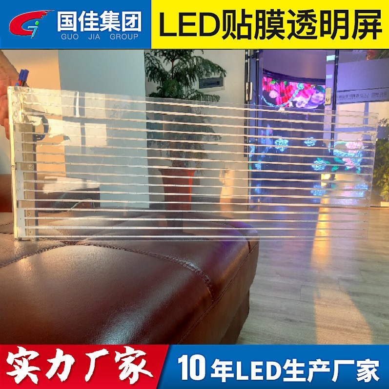 Производители P16 LED пленочного экрана, пленочный экран стеклянной занавесной стены, специальный LED пленочный экран