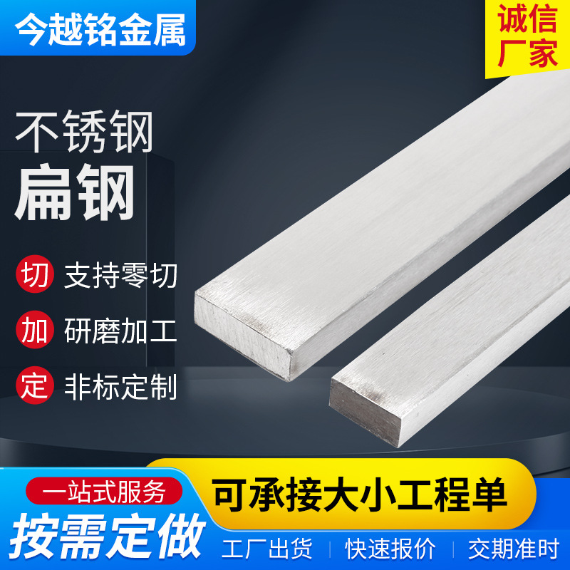 Плоская сталь 304/201/316L из нержавеющей стали, обработанная, нулевая резка