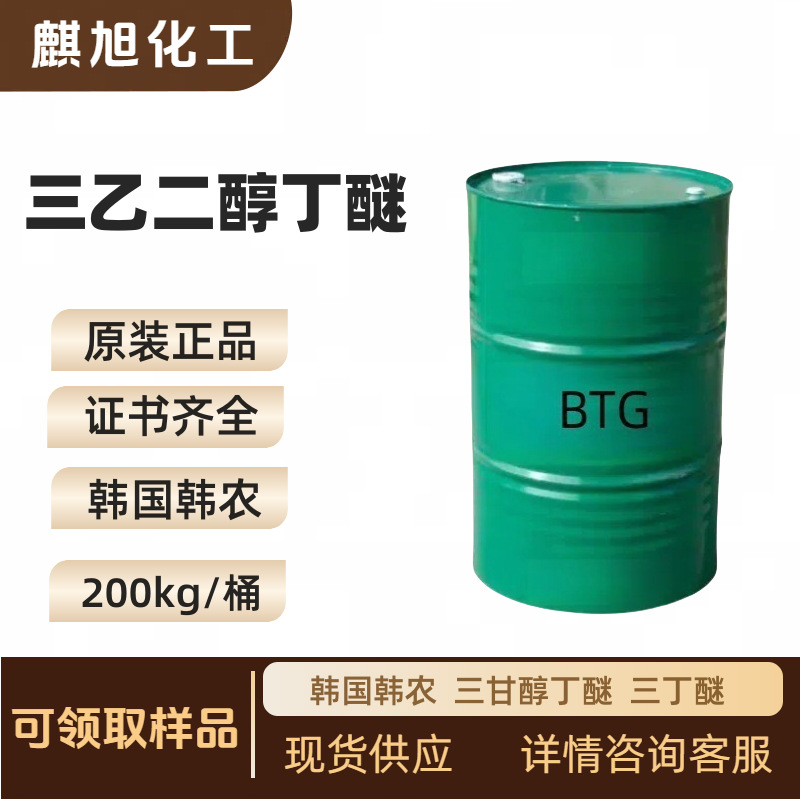 Триэтилгликольбутиловый эфир Южная Корея Хан Нонг