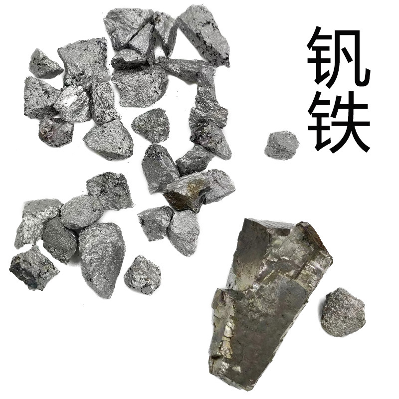 50 феррованадия, 80 высокованадиевые производители могут настраивать феррованадиевые сплавы для добавок в сталеплавление.