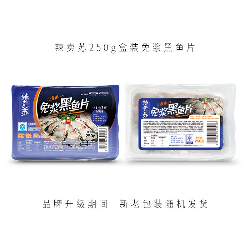 Pulp-Free Black Fish Fillets Commercial Sauerkraut Spicy Hot Pot Fresh Frozen Ingredients Pre-Made Semi-Finished Products Whole Box Wholesale Food