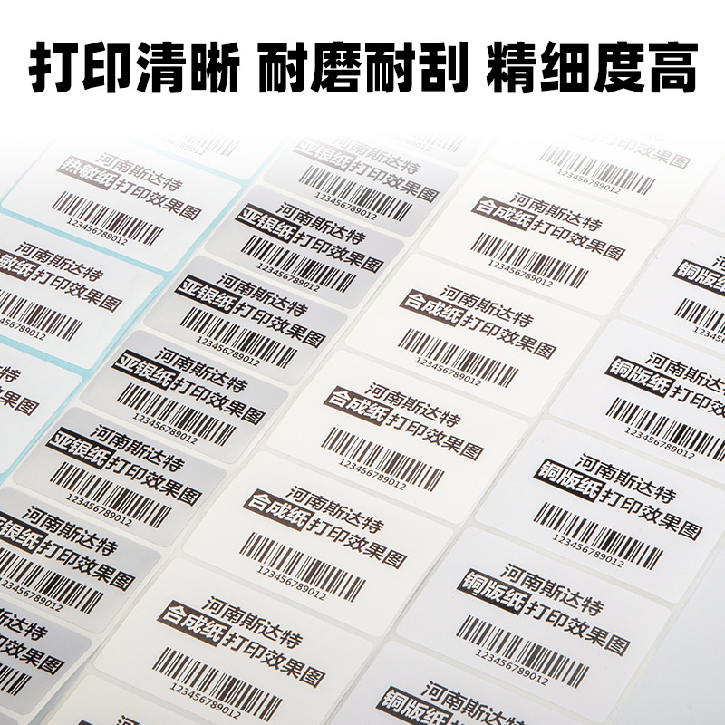 23-Year-Old Old Factory Ribbon Spot Enhanced Wax-Based Mixed-Based Water-Washable Ribbon Label Ribbon Full Resin Ribbon