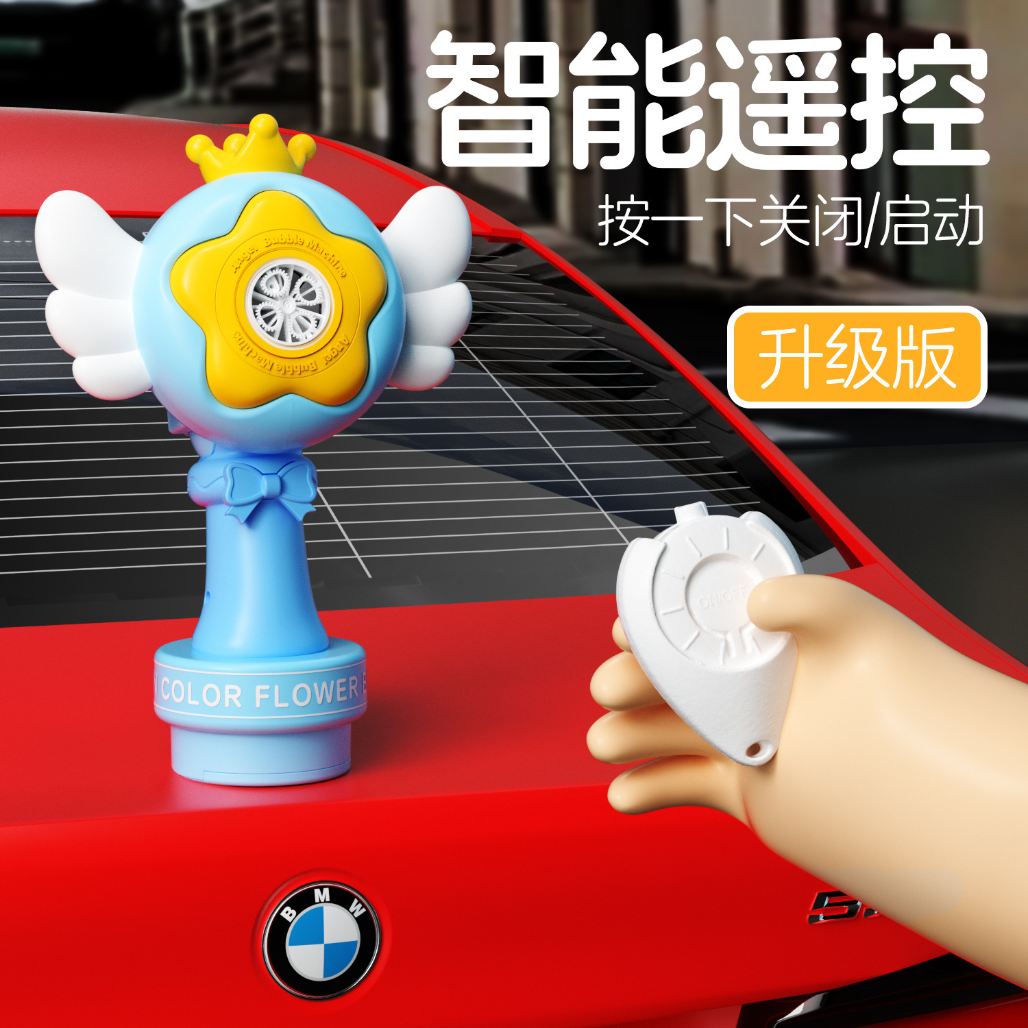 Новая машина с дистанционным управлением для мыльных пузырей