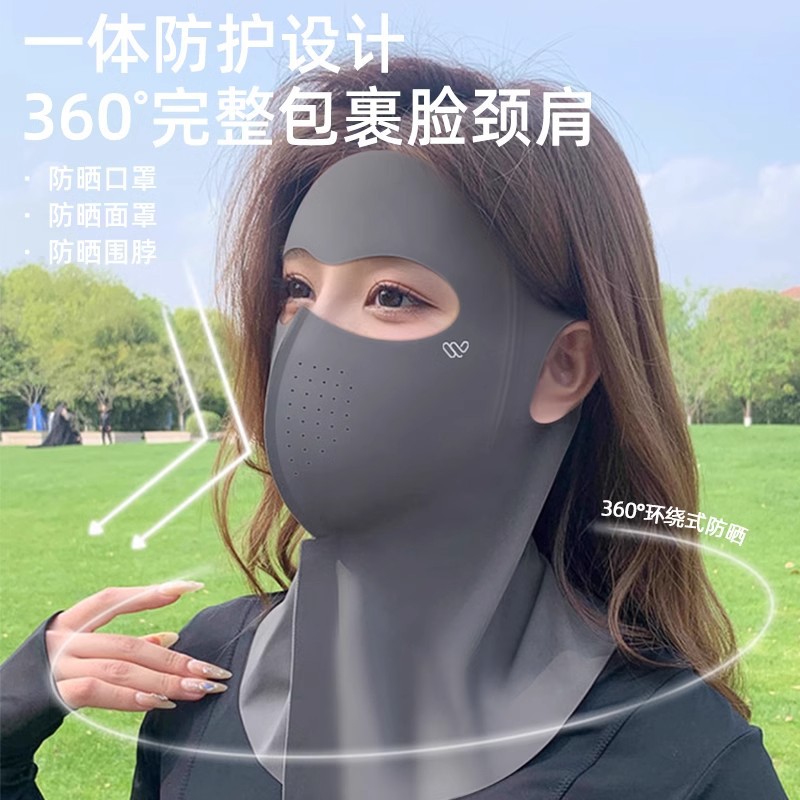 Full-face Sun Protective Mask Face Gini Mask Women's Anti-ultraviolet Winter Wind-proof Cold-proof High-value Autumn and Winter Neck Protection