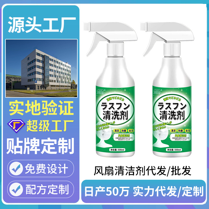 Очиститель для электрических вентиляторов, не требует разборки, мощное средство для удаления загрязнений и запахов, артефакт для бытовых вентиляторов