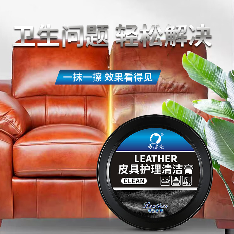 Factory wholesale easy cleaning leather care cleaning cream maintenance care cream leather sofa bag leather shoes cleaning cream
