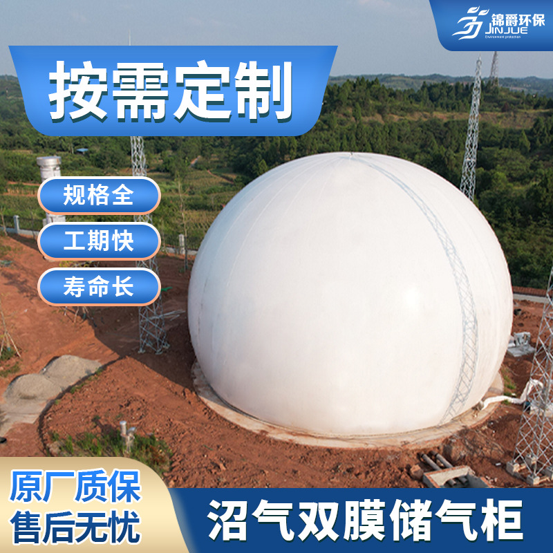 Integrated Thickened Double-Membrane Gas Storage Tank, Soft Biogas Tank, Gas Storage Tank for Large-Scale Farms, Daily Biogas Treatment Ball