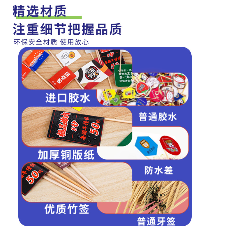 Factory direct toothpick small flag custom catering barbecue bamboo flag all kinds of special-shaped toothpick flag fruit sign custom