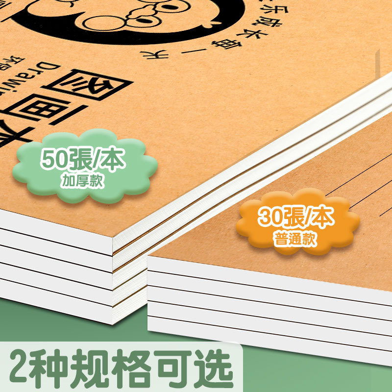 A4 Thickeneded Kraft Picture Book Drawing Drawing Paper Kidsren Kindergarten Primary School Students Sketch Art Blank Graffiti Book