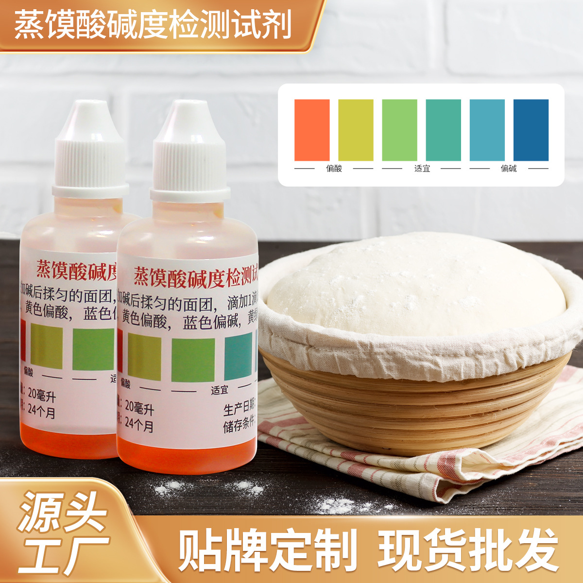 Alkaline Test Agent for Steamed Buns, Sourdough Buns, and Steamed Buns, Ph Test for Bun Shops, Special Dough Alkaline Tester