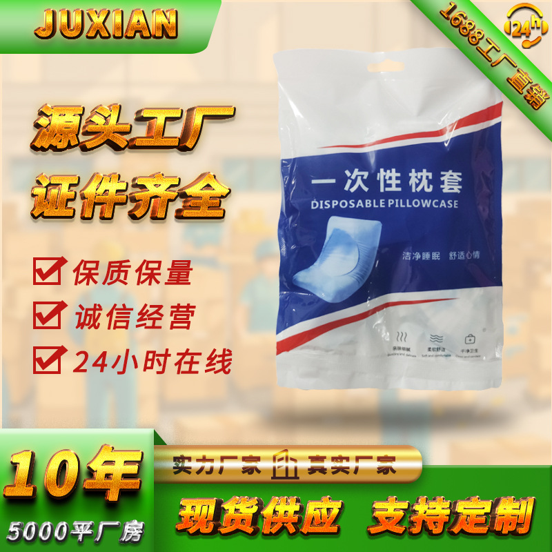 Одноразовая дорожная наволочка, утолщенная двойная грязная наволочка, наволочка для путешествий, спального места в поезде, отель