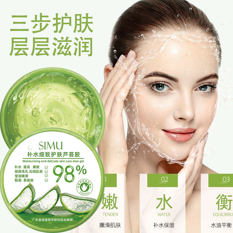 Anti-Acne Aloe Vera Gel Aloe Vera Cream Official Website Counter Hydrating Cream Moisturizing Aloe Vera Gel Authentic Official Flagship Store