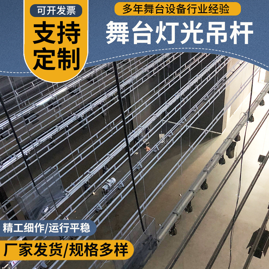 stage boom machine stage set boom stage electric machinery equipment lifting light boom set boom machine