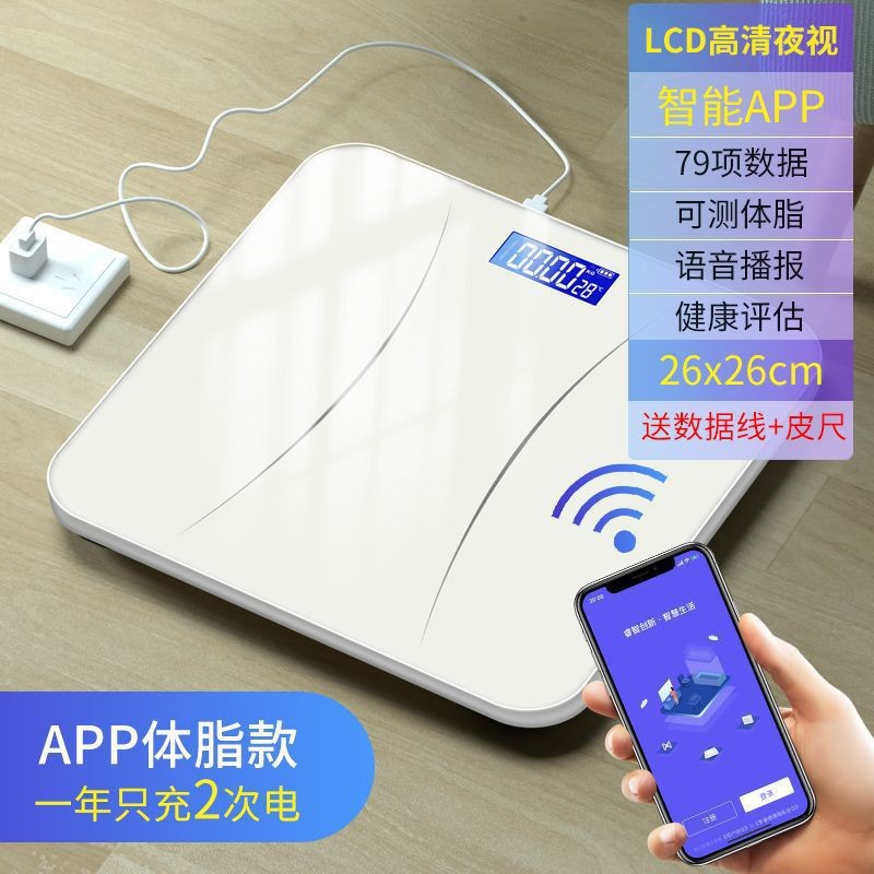 [Jxt Exclusive] Smart Electronic Scale Home Small Body Weight Scale Home Body Weight Scale Rechargeable Model for Girls