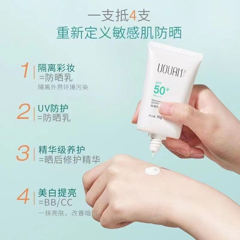 Yuquan Sunscreen Spf50+ Isolation Refreshing Moisturizing Women's Sensitive Skin Summer Facial Waterproof and Sweat-Proof Authentic Product