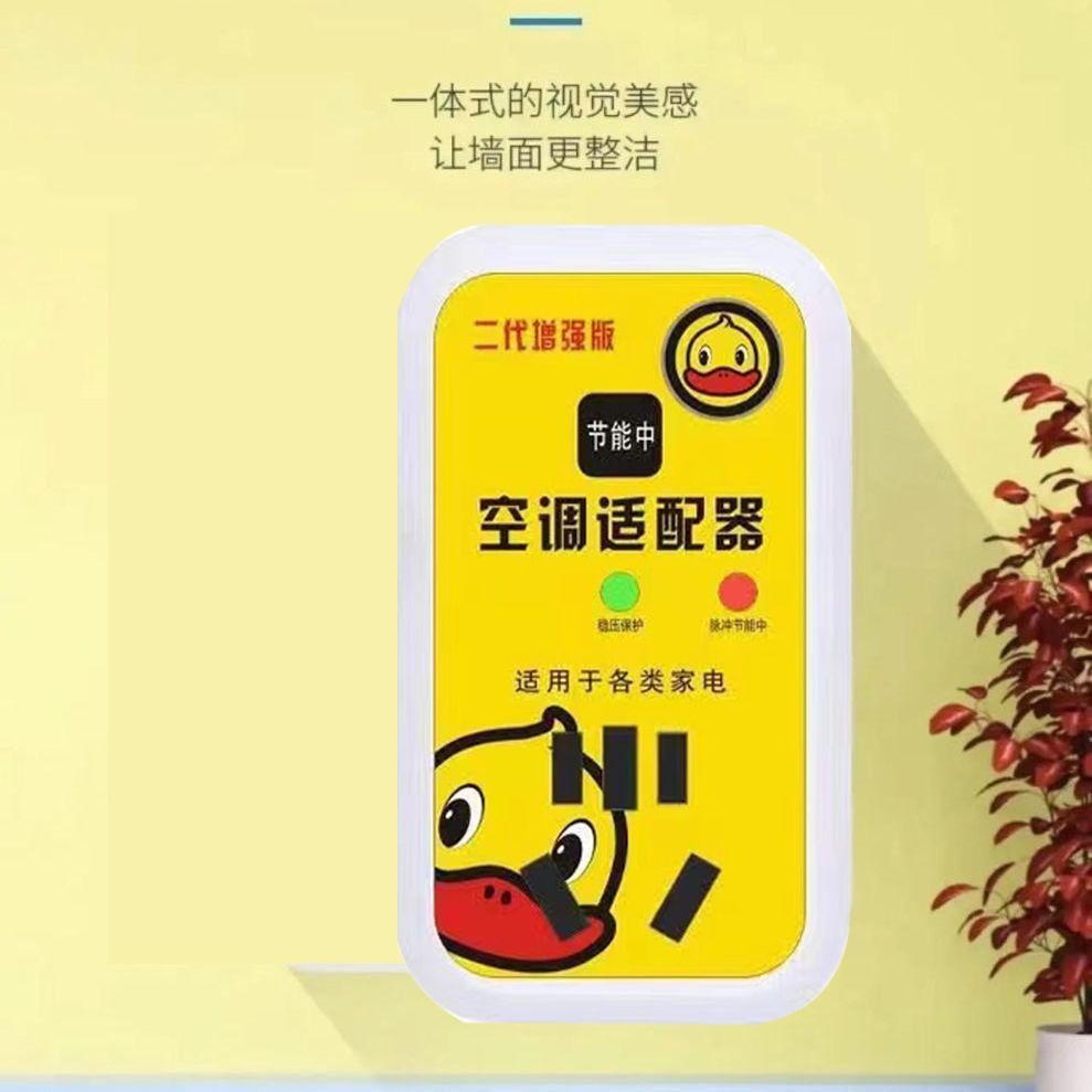 2024 Smart Air Conditioner Adapter Frequency Converter Voltage Regulator Universal Energy-Saving Adapter Power-Saving King