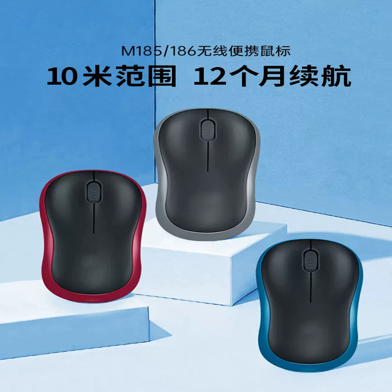 Подходит для беспроводной мыши M186 M185, экономия энергии, компактная, универсальная мышь для дома и офиса, оптовая продажа