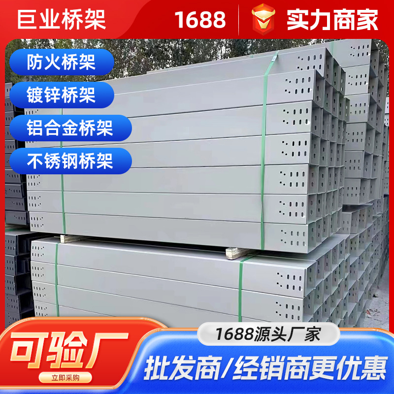 Cable tray fire-resistant trunking fire-resistant hot galvanized cable tray fire-resistant cable tray 200*100 metal tray