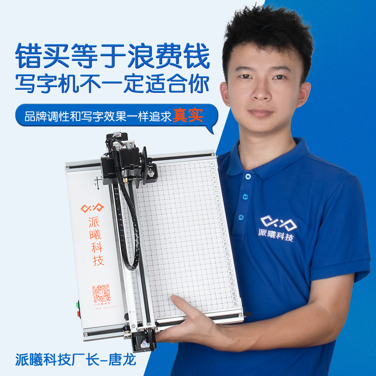 Пишущая машина Paixi Technology быстрая копия автоматическая копия заметок план урока рукописная газета имитация рукописного принтера