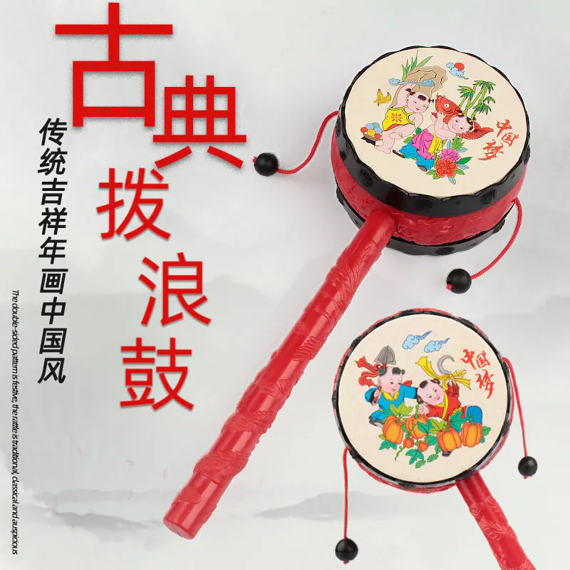 Children's Toys Hand Drum Rattle Newborn Baby Toddler Educational Toys Nostalgic Classic Auspicious Rattle