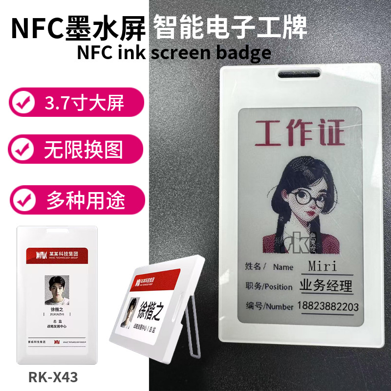 Чернила экран электронная рабочая карточка интеллектуальная электронная студенческая ID NFC интеллектуальная электронная метка пассивное обновление чернила экран