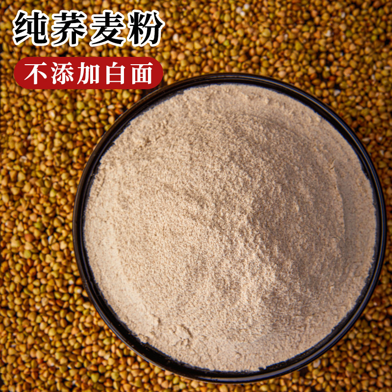 2.5kg Farmhouse New Buckwheat Shelled Flour Black Wheat Whole Grain Ground Buckwheat Flour Steamed Bun Noodles