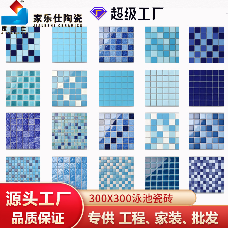 Керамическая мозаика для бассейна, puzzle blue Mediterranean, плитка для ландшафтного дизайна отеля