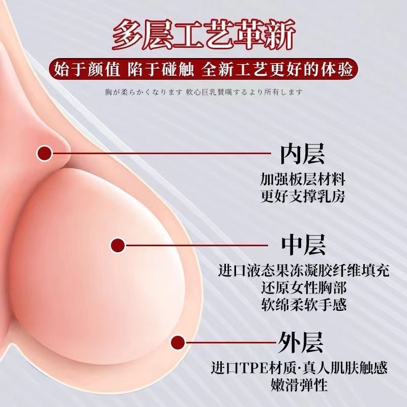 Huanqin aircraft cup fake breast can be inserted into the real reverse mold silicone men's anti-real fake breast adult sex products