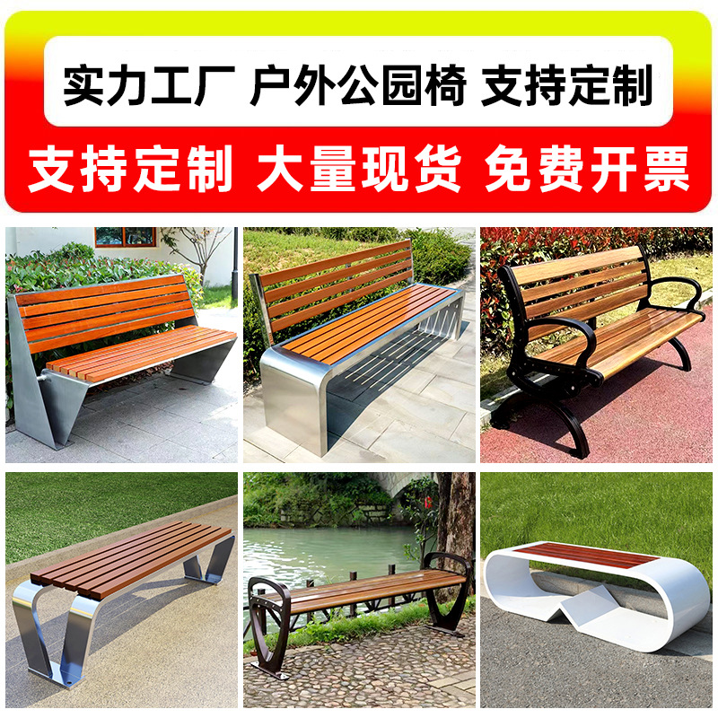 Уличный скамейка, садовая скамейка, антикоррозийная, из массива дерева, пластиково-деревянное сиденье