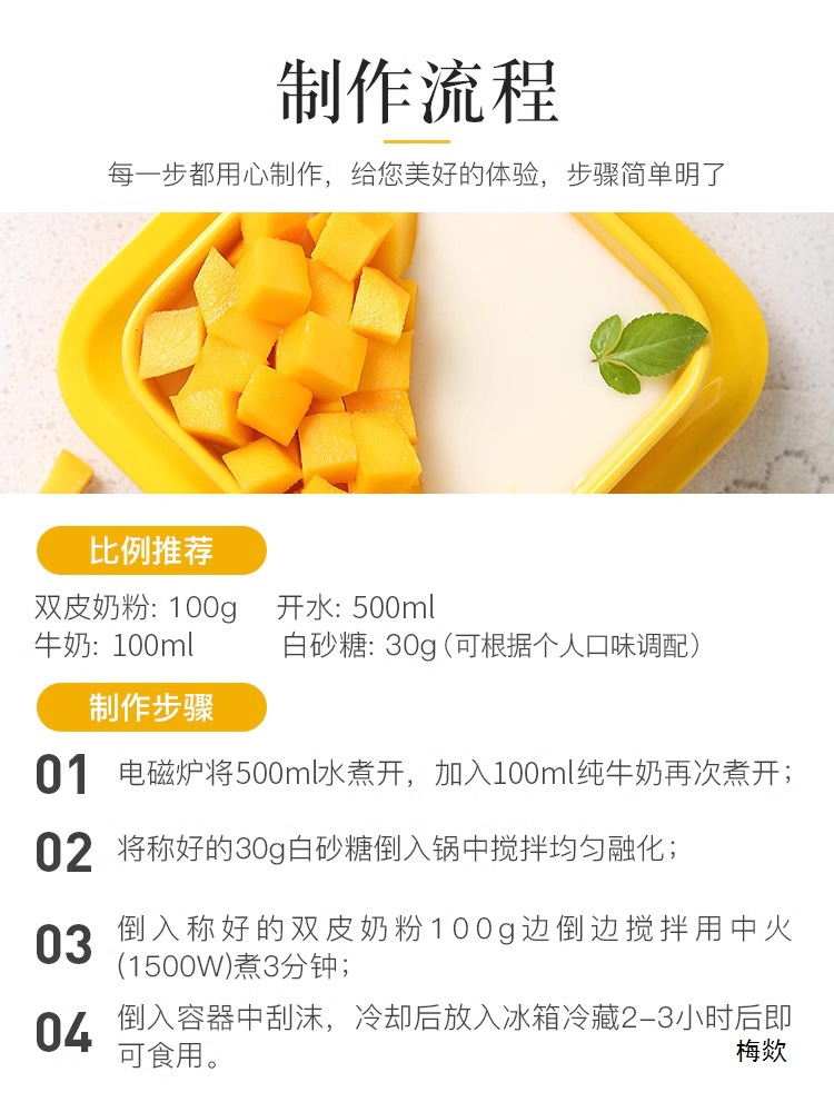 Pi Xiaojian Original Double-Skinned Milk Powder 100g Household Dessert Raw Material Pudding Powder No-Cook Milk Tea Shop Commercial