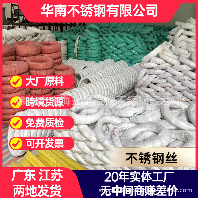 Прямые продажи с завода немагнитный сварочный провод из нержавеющей стали 201 304 полностью мягкий провод с хорошей плоскостностью