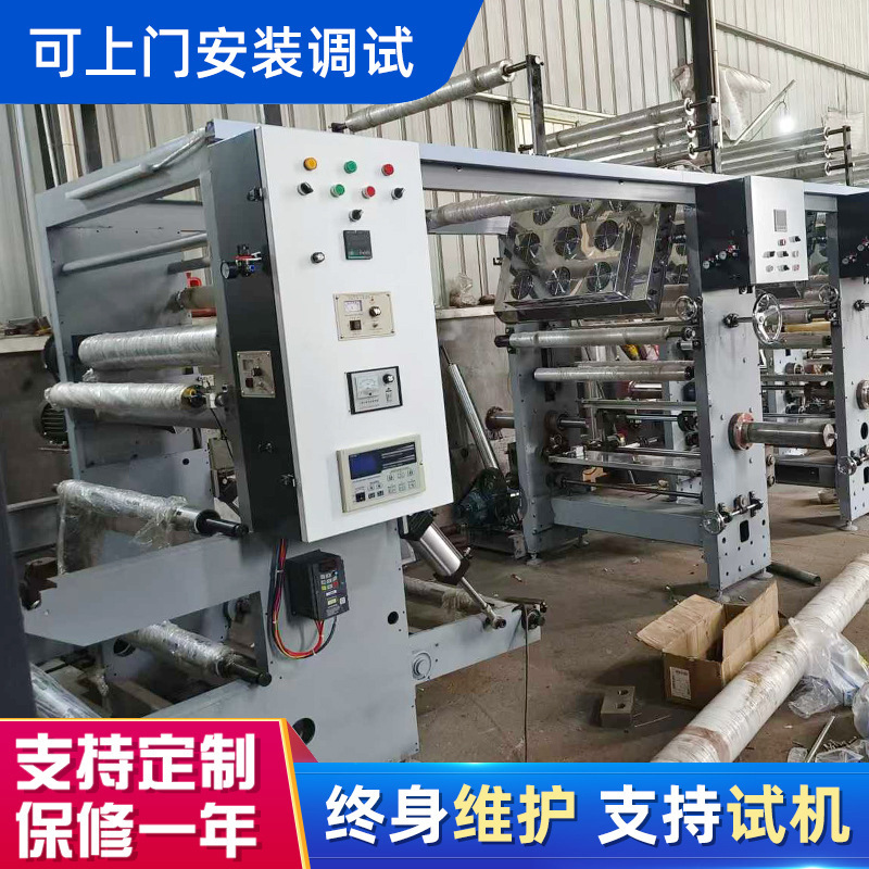 900 тип 5-цветный ротационный принтер без вала для пластиковых пакетов, многофункциональный цифровой принтер