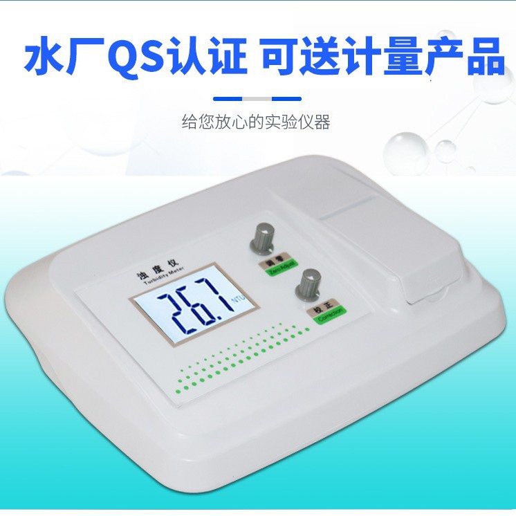 Qiwei Portable Turbidity Meter Wgz-B Desktop Wgz-1B Water Quality Detection Analyzer Tap Water Factory High Precision