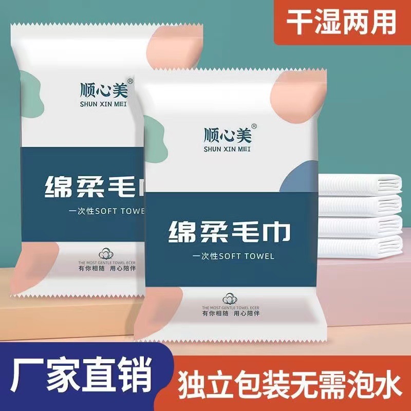 Disposable bath towel for business trip suit extra thick super large absorbent lint-free hotel special independent packaging