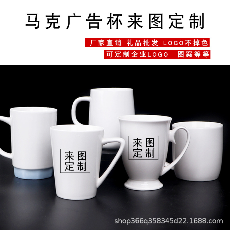 Ceramic mug can print logo text advertising high temperature baked flower ceramic cup gift cup lettering water cup