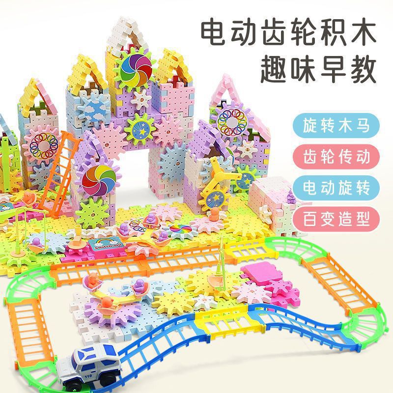 Variables Electric Building Blocks Rotating Gear Children's Toys Benefit Intelligence Large Particle Assembled suit Boys Jigsaw Cross-border