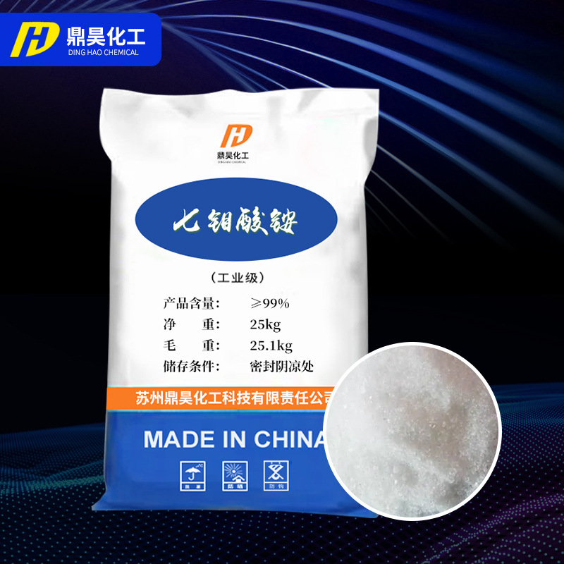 [Ammonium Heptamolybdate] Wholesale Industrial Grade Ammonium Heptamolybdate Agricultural Molybdenum Fertilizer Biofertilizer Raw Material Ammonium Heptamolybdate