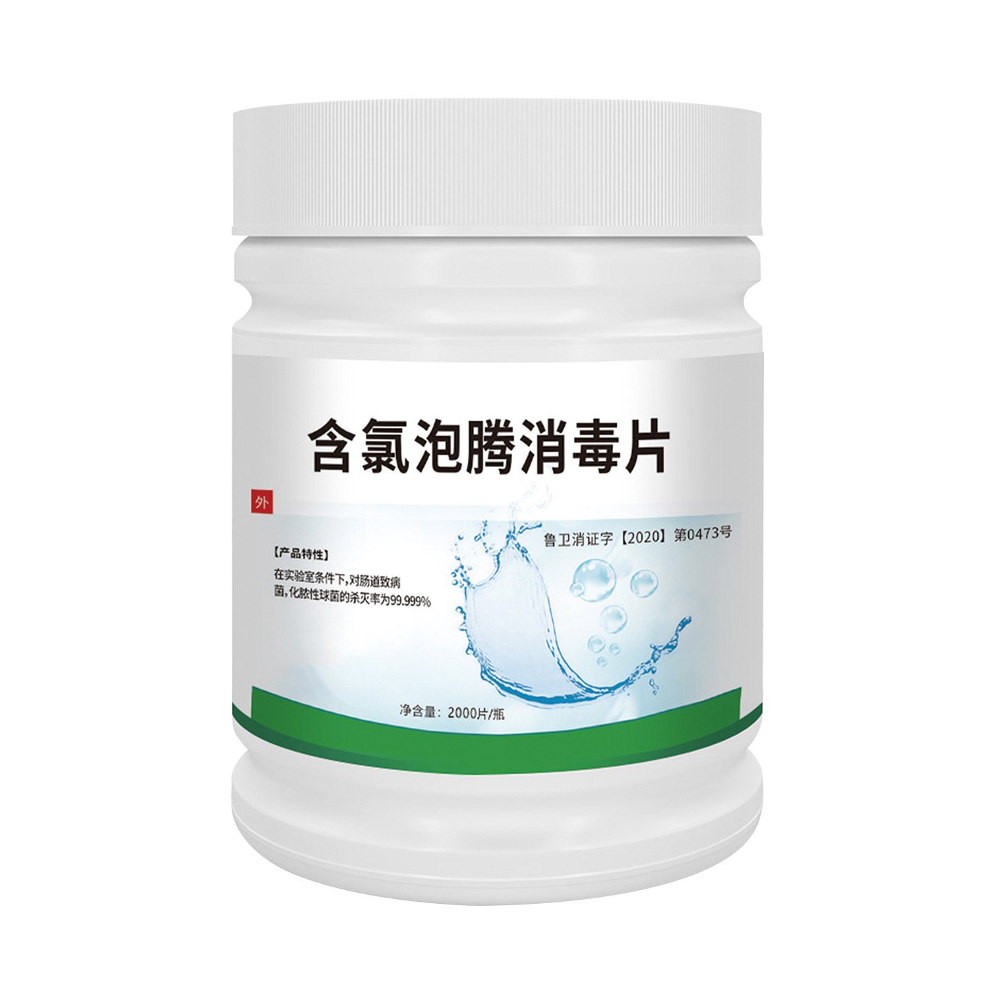 Chlorine 84 disinfectant effervescent tablets public places household sterilization bleaching disinfectant 84 disinfectant tablets manufacturers wholesale