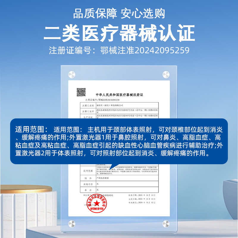 Youyuan Kang Laser Therapy Device Assists in the Treatment of Rhinitis, High Blood Viscosity, High Blood Lipids, Ischemic Cardiovascular and Cerebrovascular Diseases