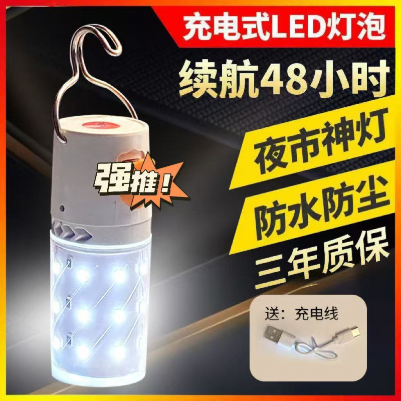 Led Power Outage Household Light Bulb Super Bright Night Market Outdoor Lawn Lamp Stall Mobile Wireless Lighting Factory Delivery