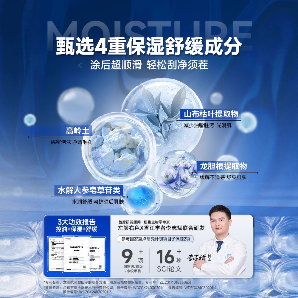 Left Color, Right Color, Men's Shaving Foam Cream, Softening Beard Shaving Stick, Clean and Comfortable Cleansing Shaving Cream