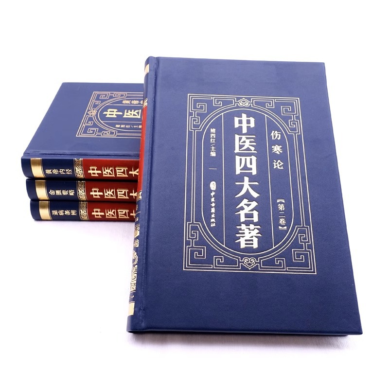 Four famous works of traditional Chinese medicine, full set of 4 volumes, original works of Zhang Zhongjing, Yellow Emperor's Internal scriptures, original Chinese medicine book on typhoid and Miscellaneous Diseases