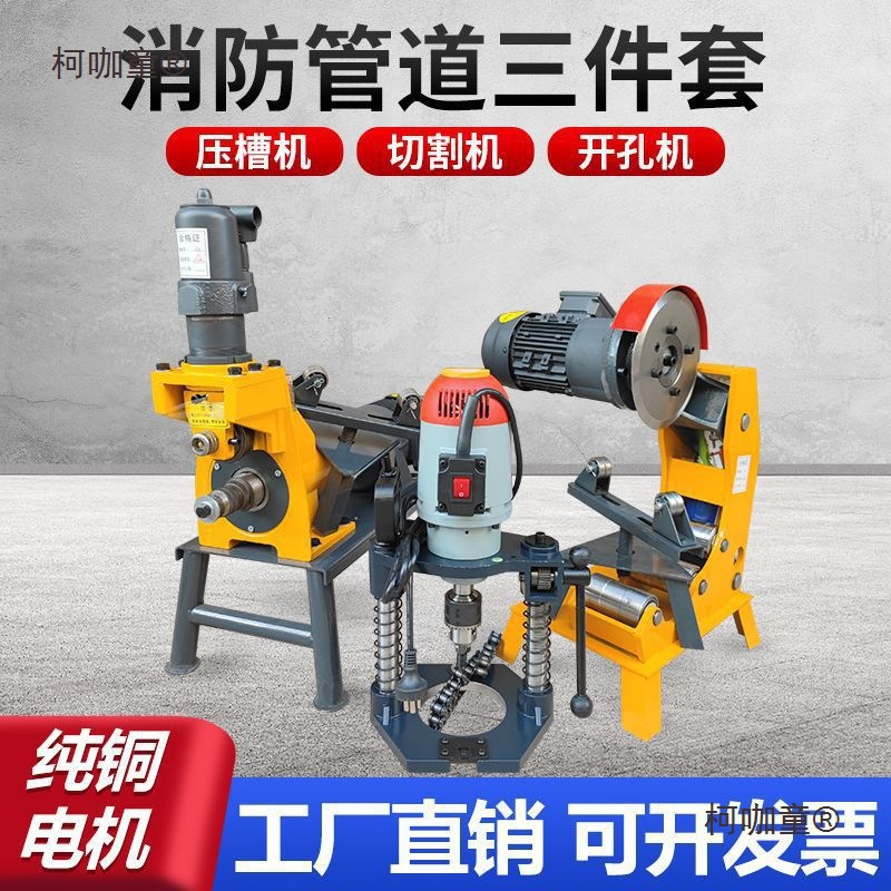 Машина для резки труб, машина для фрезерования, машина для отверстий, резка оцинкованных стальных труб, фрезерование, тип канавки 219, Metabo