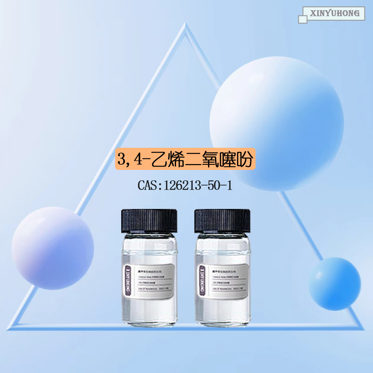 Поставка 3,4-Этилен-тиофенола (3,4-Этилендиокси-тиофенол 126213-50-1) Средний