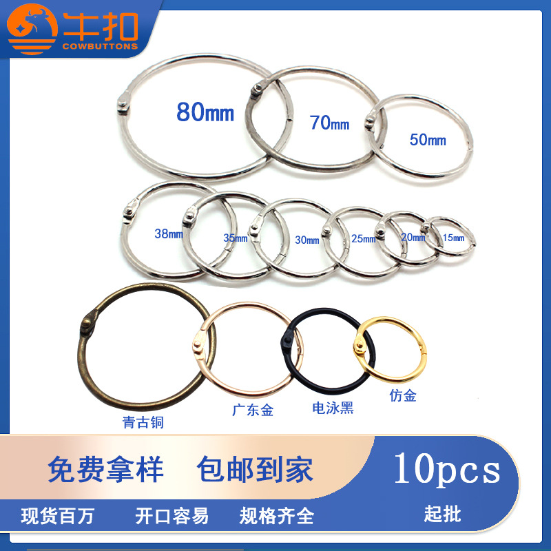 Металлическое кольцо для книг, открытое кольцо, кольцо для листов, кольцо для карточек, DIY альбом для фотографий