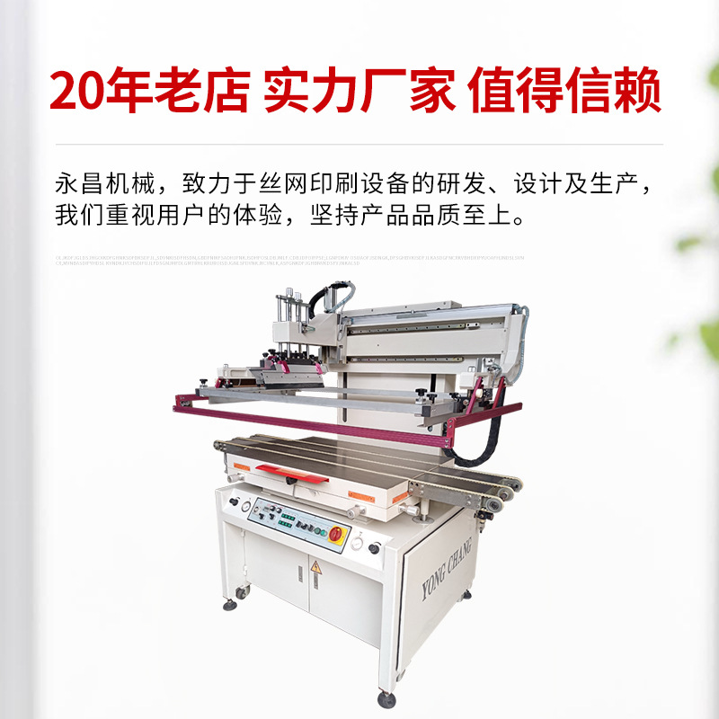 Cross-Border Automatic Discharge Flat Glass Screen Printing Machine for Doors and Windows Engineering Circuit Boards Acrylic Glass Screen Printing Machine
