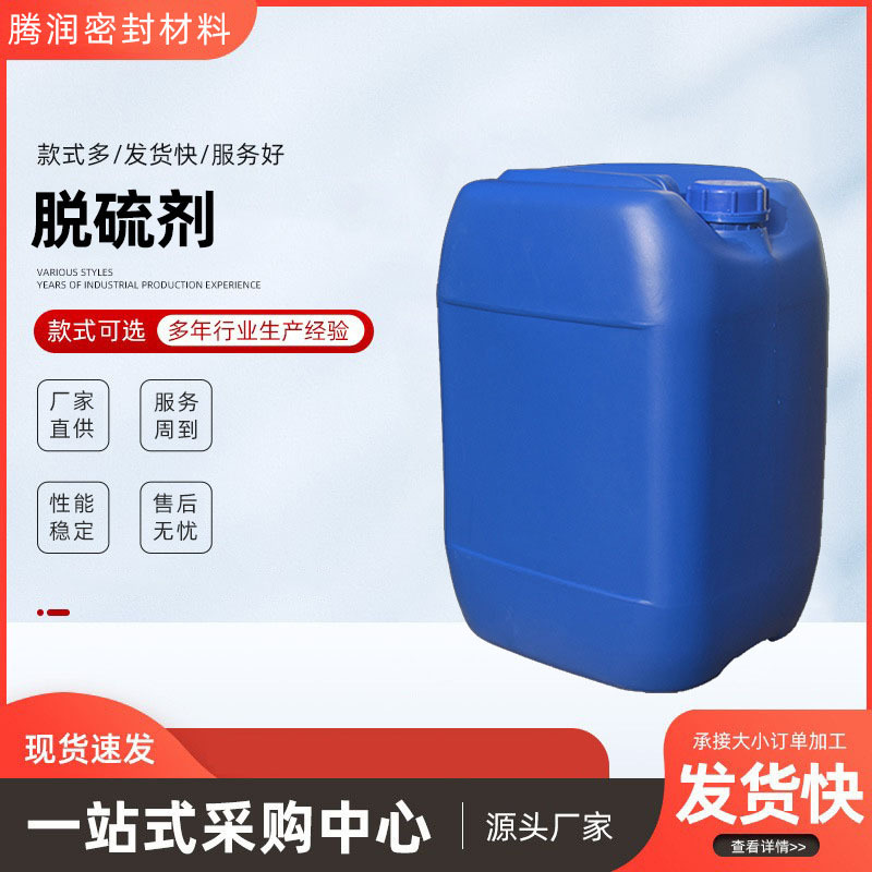 Каталитический агент для деоксидирования, увеличитель десульфурации, оптовая продажа производителя, агент десульфурации, агент десульфурации дымовых газов котла