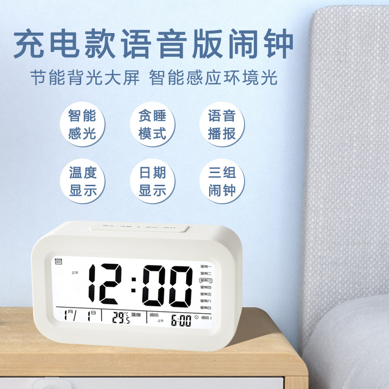 Smart Rechargeable Alarm Clock for Students with Voice Digital Clock to Wake up Artifact Small Alarm Clock 2024 New Kidsren's Alarm Clock